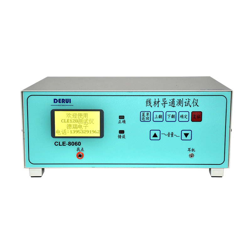 CLE-8060-128Pin線束測試儀